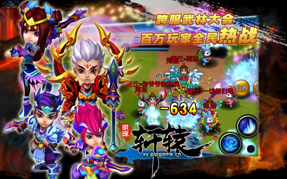 牧野团战截图