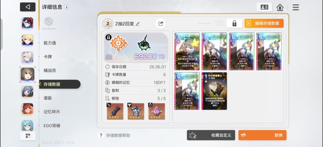 轻松拿下100层螺旋塔 3