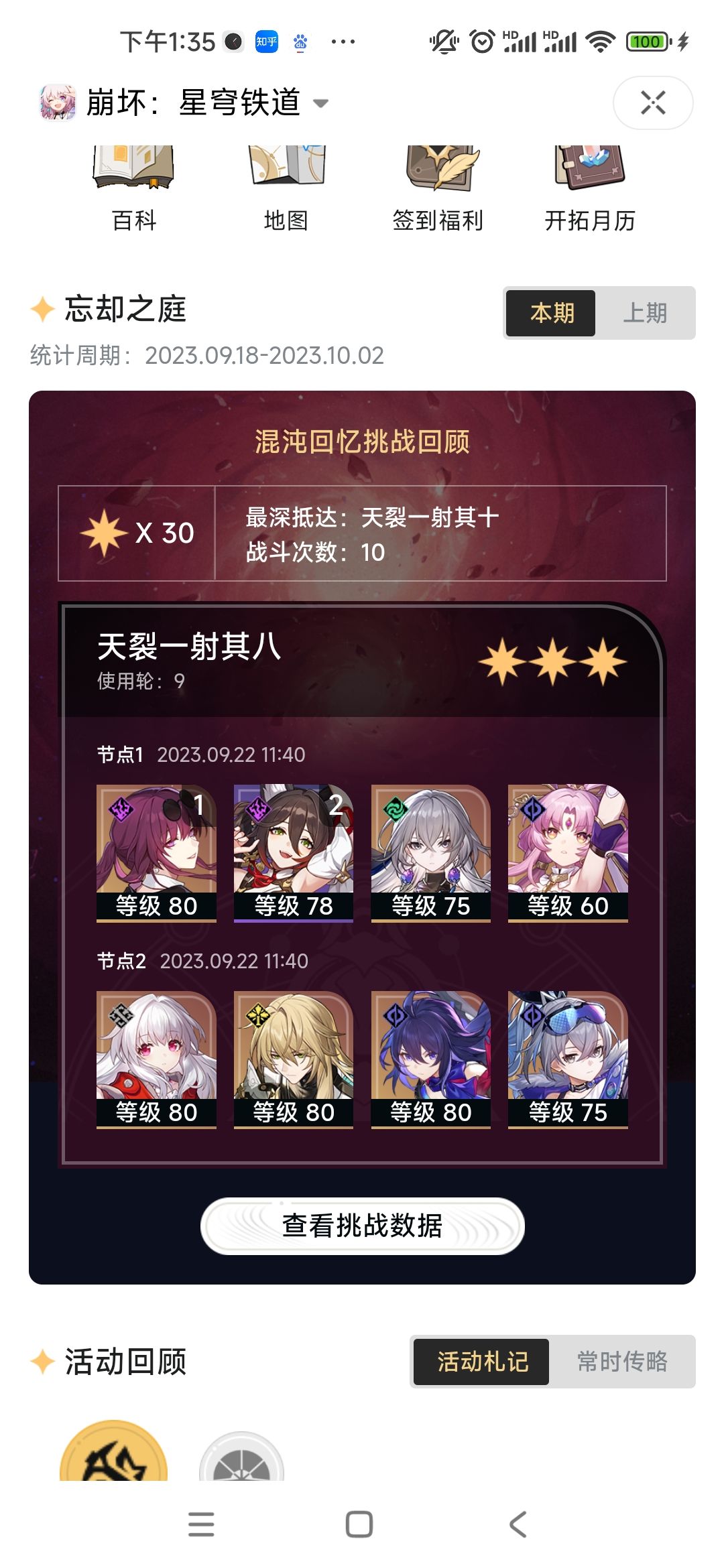 0+1 60级符玄单保一队毫无问题 1