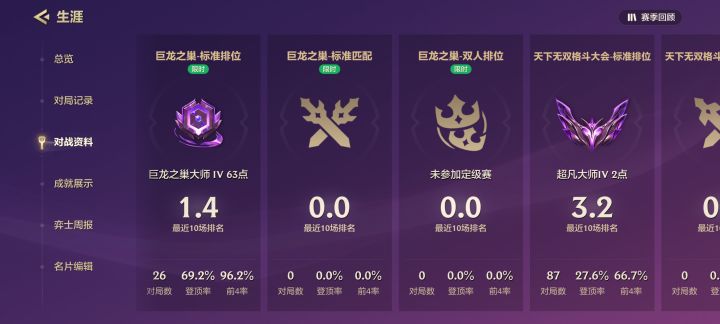 26把巨龙大师截图