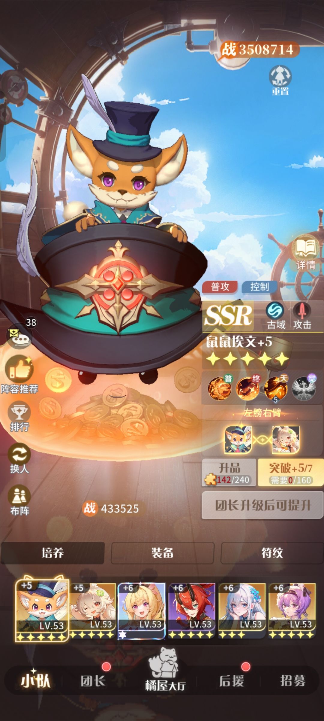 高阶低星更好用截图