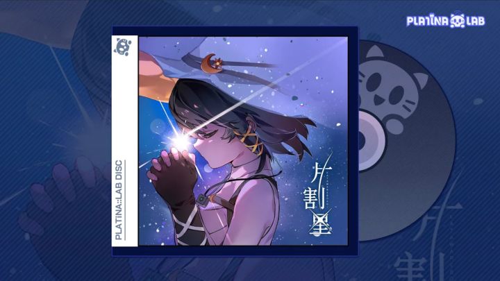 祈愿·片割星(feat. Isla・la♩)截图