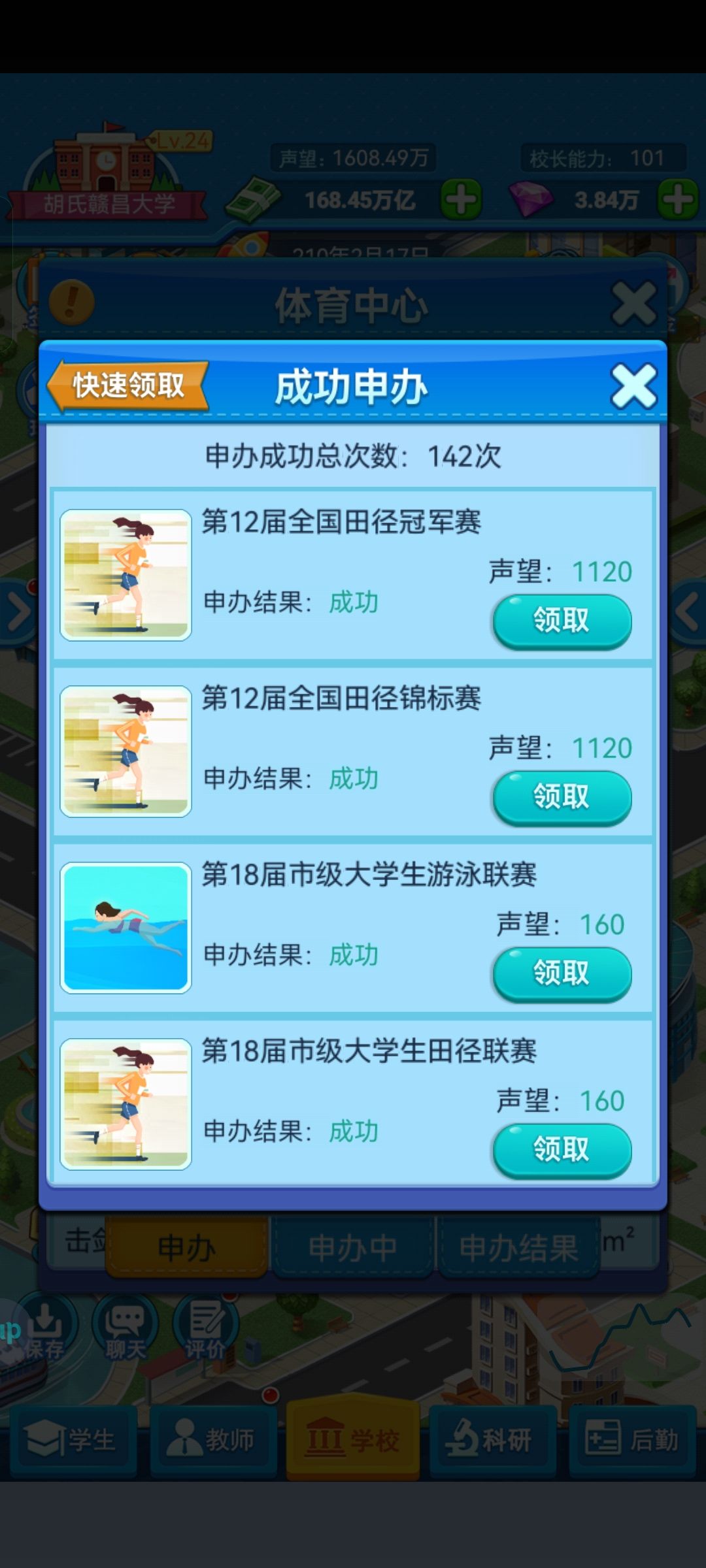胡氏赣昌大学史记路 2