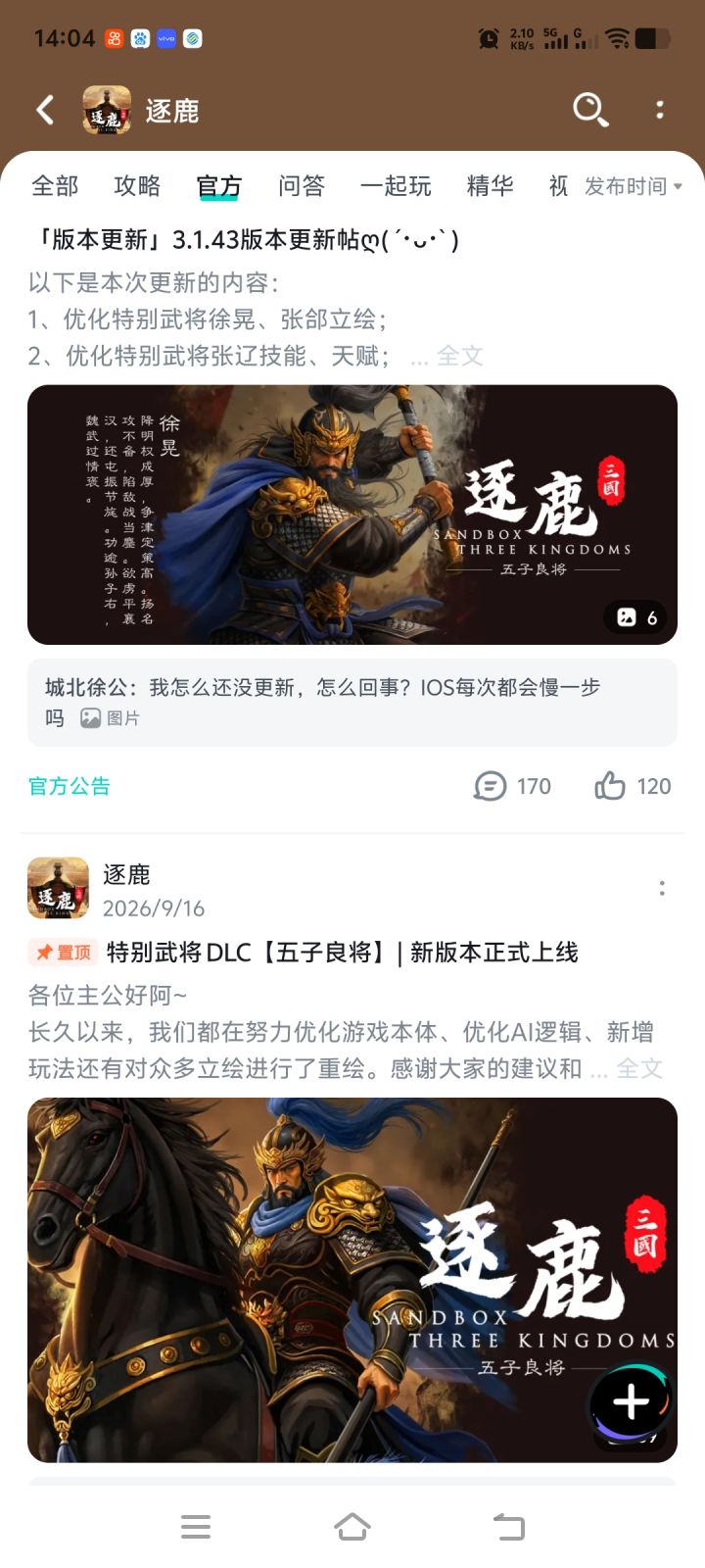 下次会出什么dlc?截图