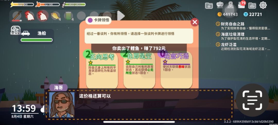 新手不种茄子每日入两千法截图