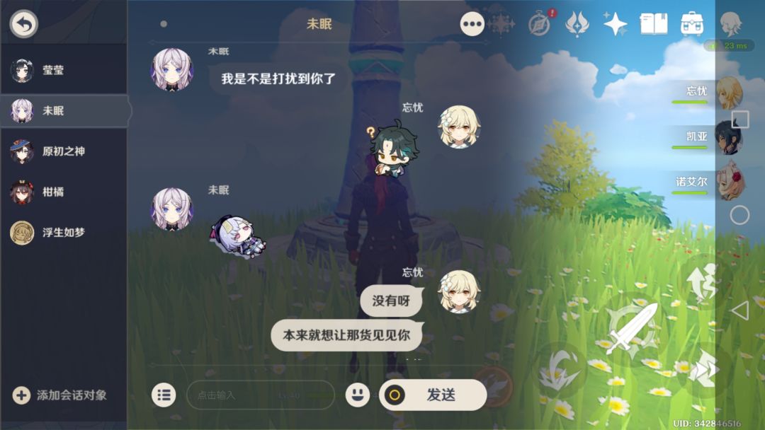 跟大佬的以前的日常 3