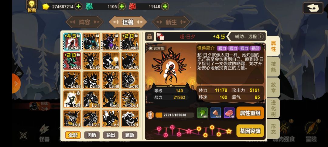 就抽到这些,能配什么阵容呢? 5