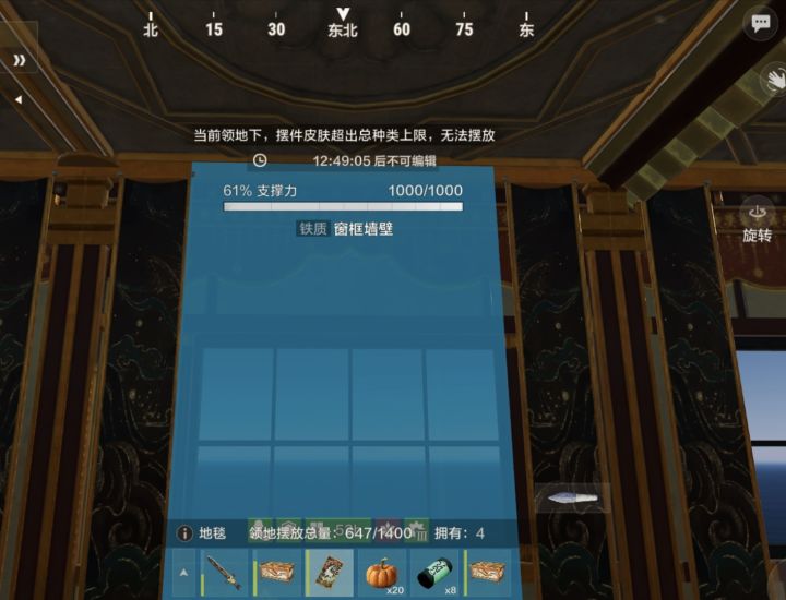 再说一次,买的皮肤不能用截图
