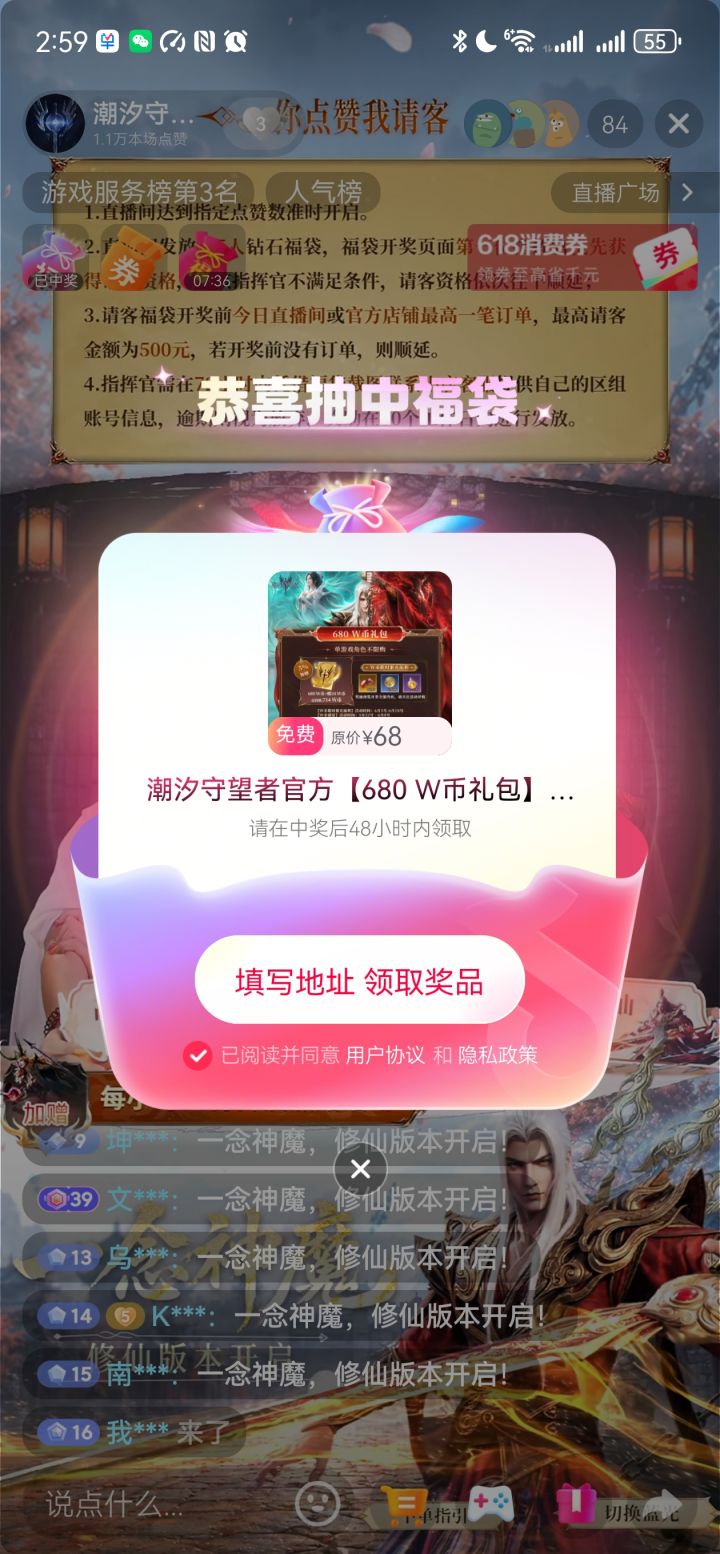 究极好运截图