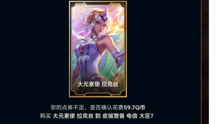 60元的大天使,兄弟们觉得要买不截图