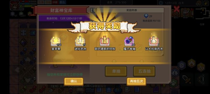 900砖石拿个秘宝截图