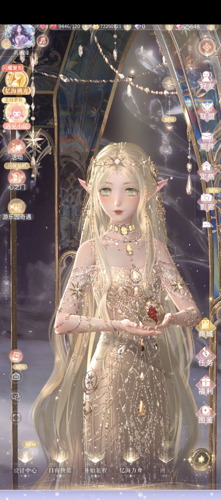 好喜欢这套衣服[心动小镇_害羞]截图