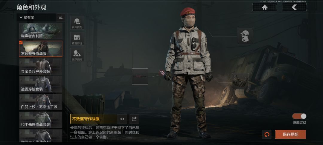 什么时候这两套角色上线了。皮套已经有了 1