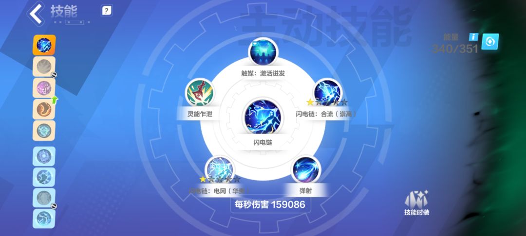 萌新猫二,闪电链无法自动释放求大佬指教 1