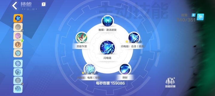 萌新猫二,闪电链无法自动释放求大佬指教截图