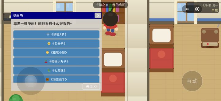大家能偶尔来看看电视看看漫画，玩玩电脑和街机，内容丰富[表情_期待]截图