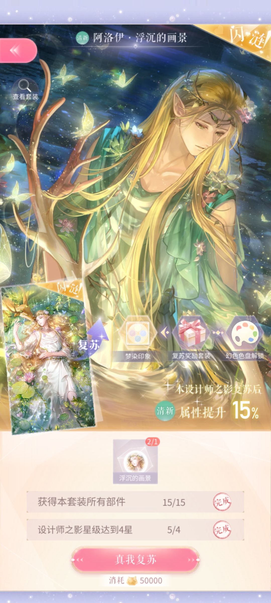 闪~莲 2