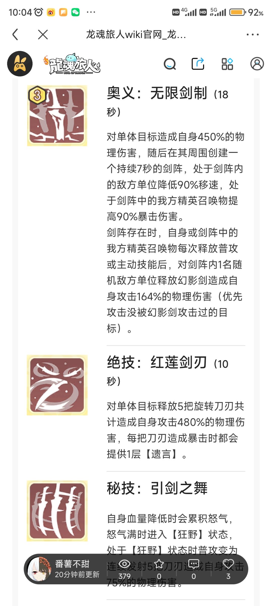 旷野彼岸新限定射手荆——技能解析 2