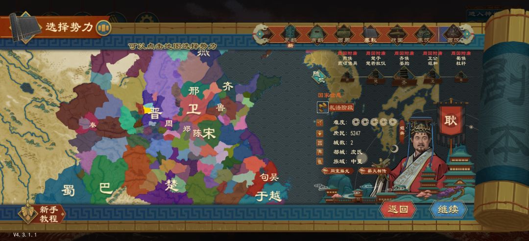 平王东迁必吃榜 5