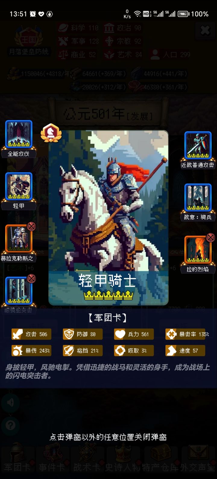 论坛打卡第4天截图