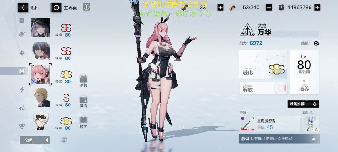 逆天 6
