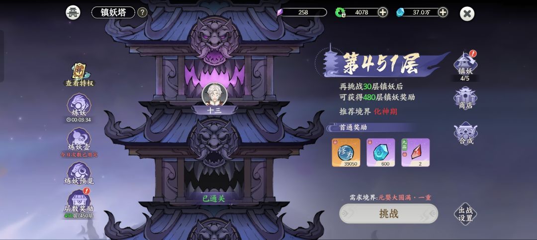 怎么爬塔还有限制的啊 1