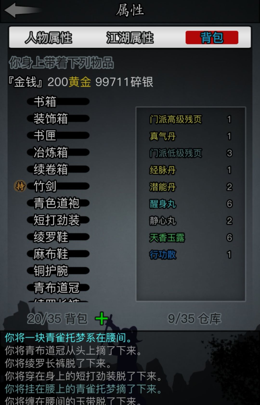 图内装备一点属性不加了? 3