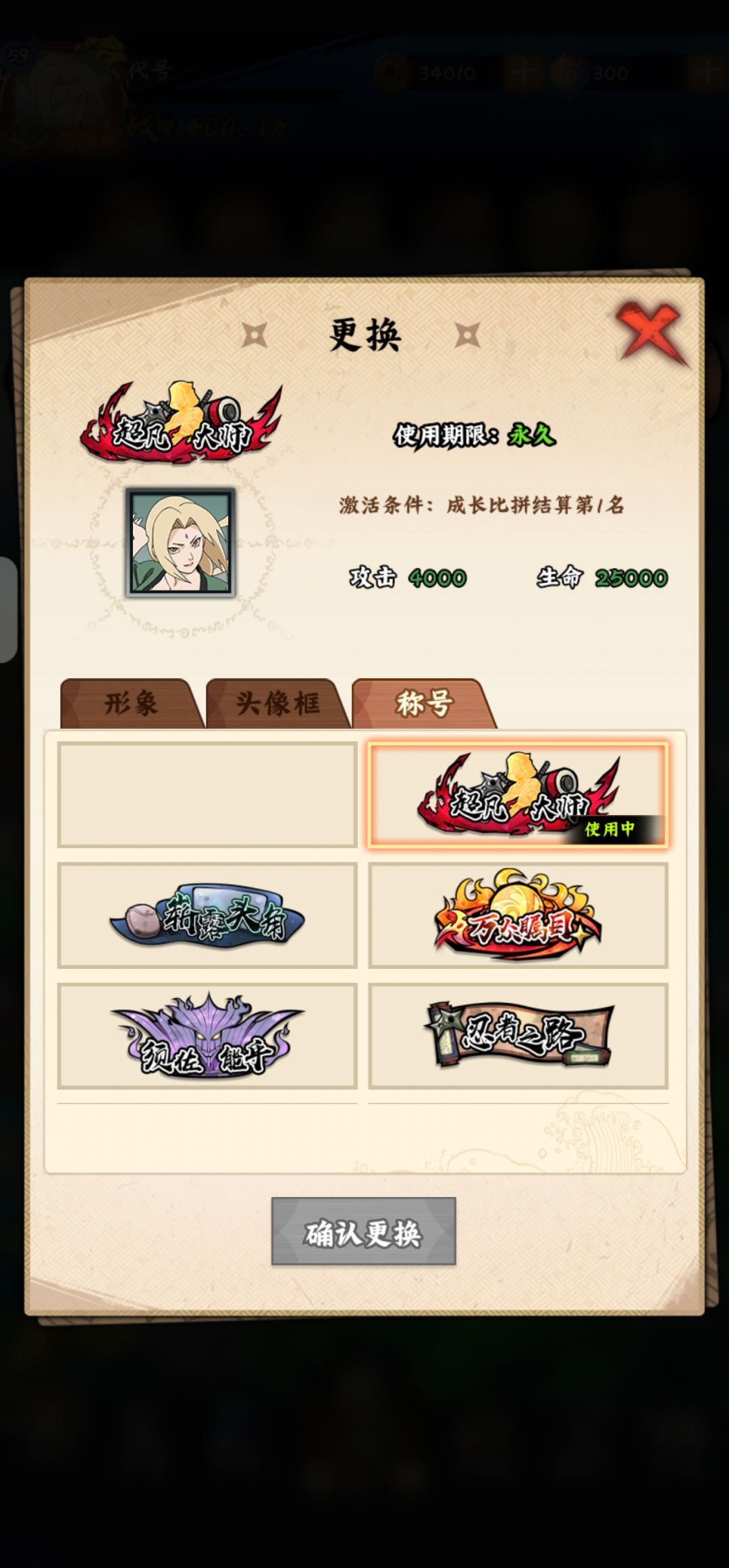 最强V6 第十三天 四百万战力 1