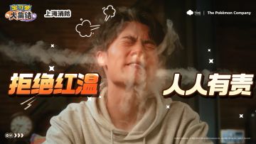 宝可梦大集结拒绝了你的上火，并派出水箭龟