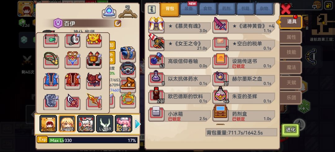 老子的天使也是打通2399的堕落夜神了 3