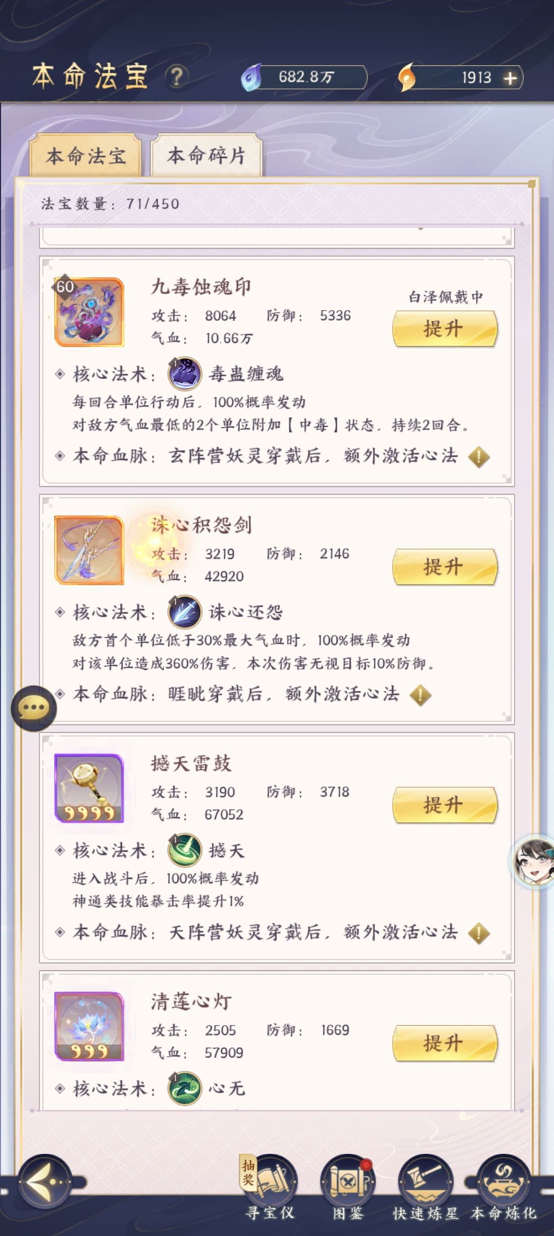 明明已经有了,为啥不能当做升星材料 2