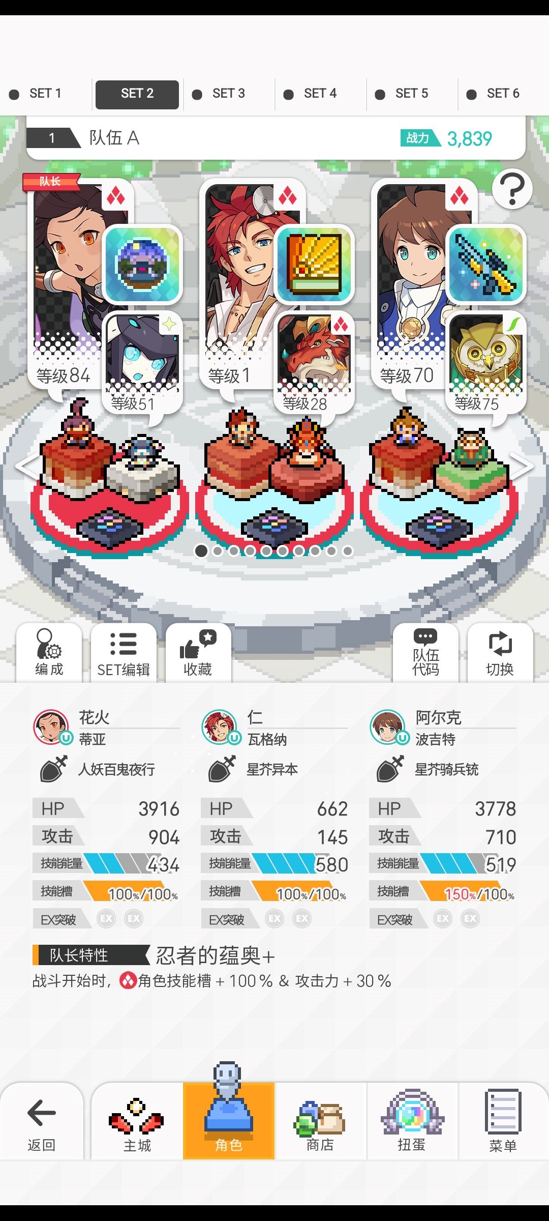有佬能帮忙看看养哪个,怎么配队吗? 1