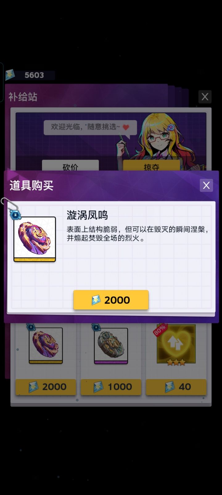 限定也能开到吗截图