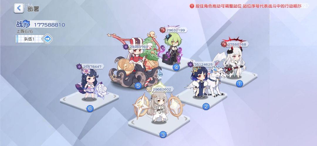 站位 1
