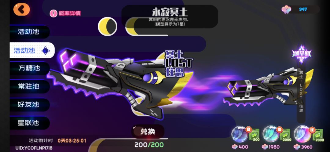 大败而归 1