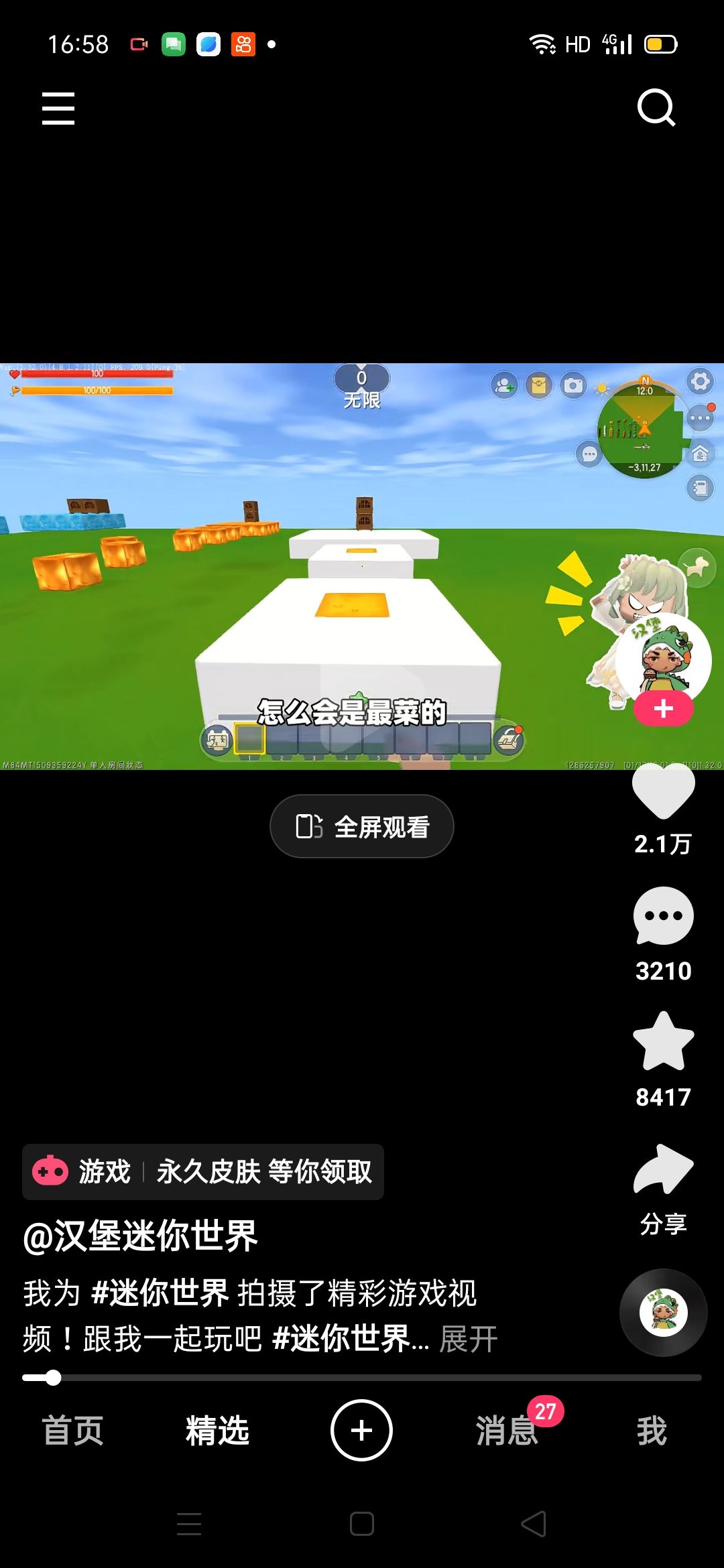 动态图片 3