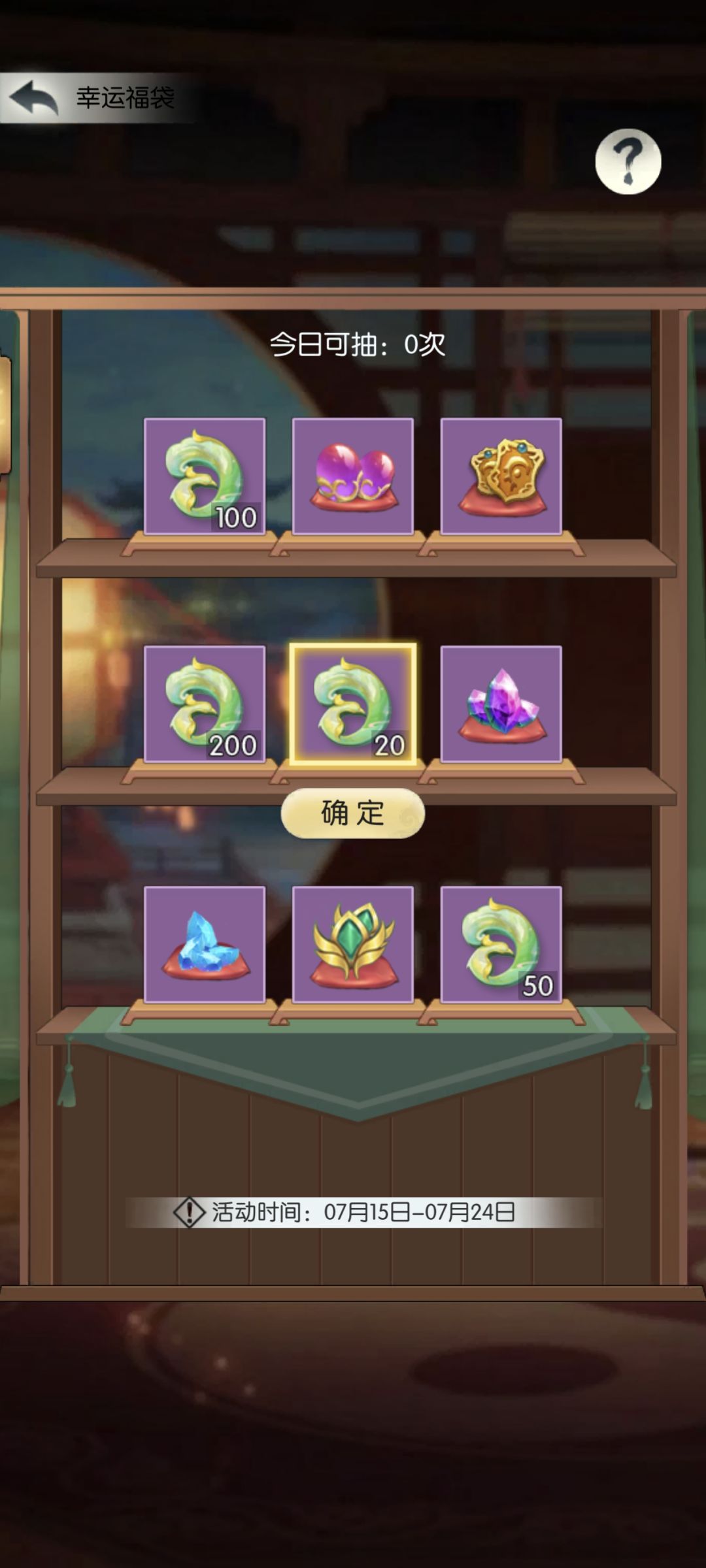 无极六周年 1