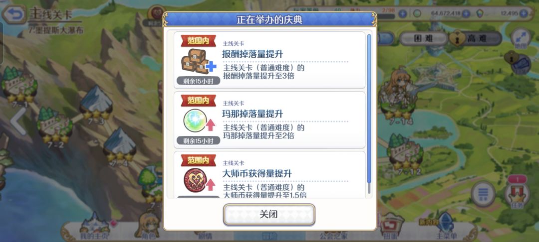 大佬们,我现在40级卡主线刷什么 2