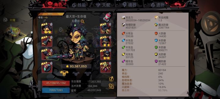 原初精英截图
