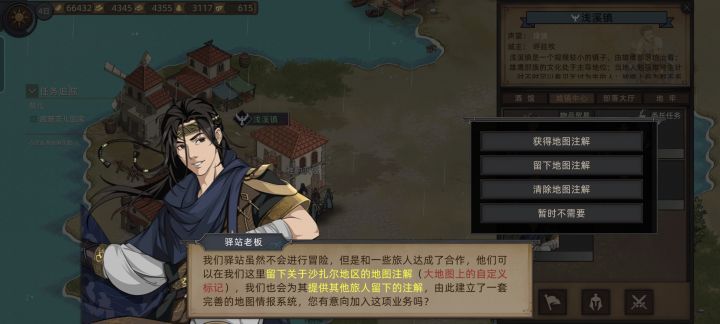 这个地图注解可太好了,可惜还只有一个地图截图