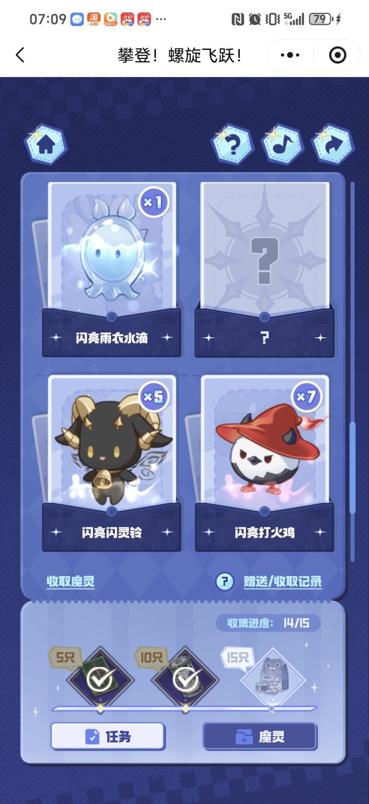 求一只闪亮紫砂黑云截图
