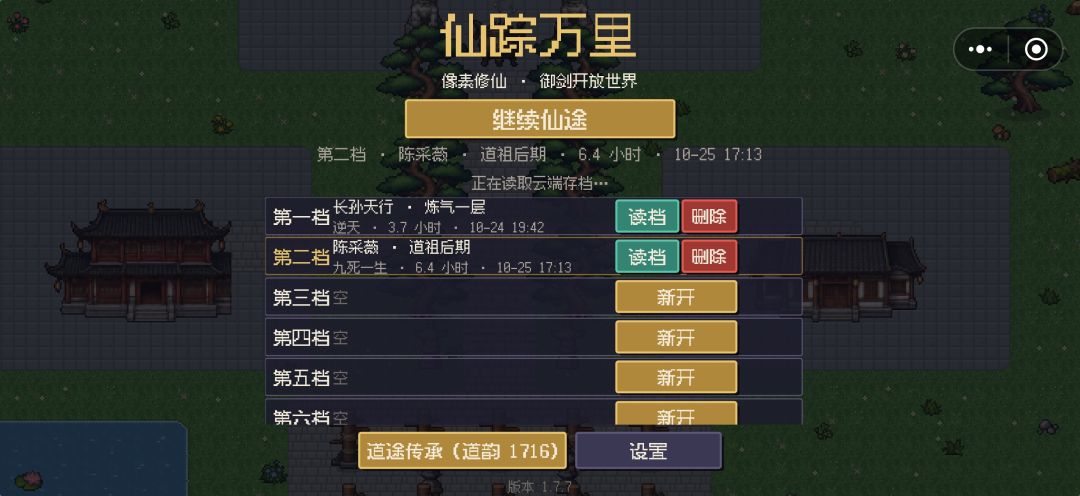 纯雷修 1