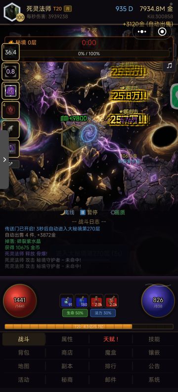新版本死灵攻略（骨爆版）