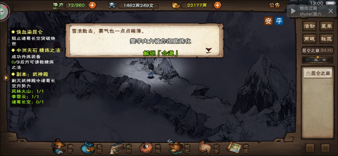步入合道 1