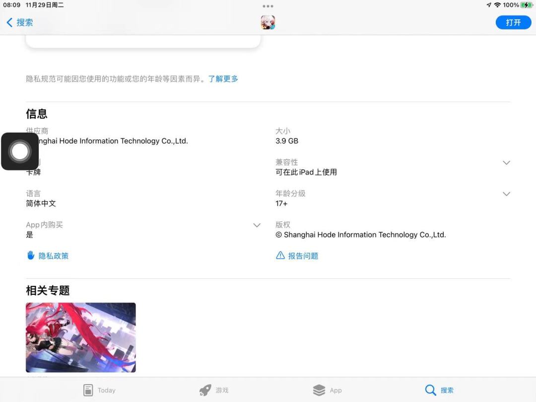 动态图片 1