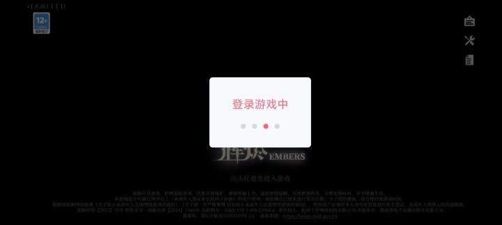 怎么一直进不去截图