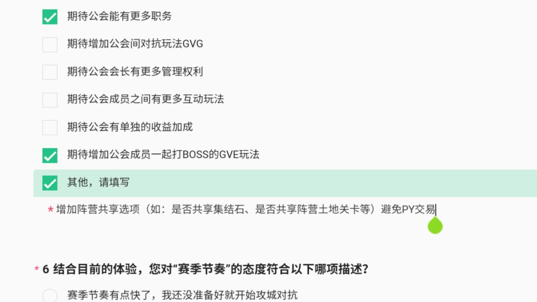 游戏建议 2