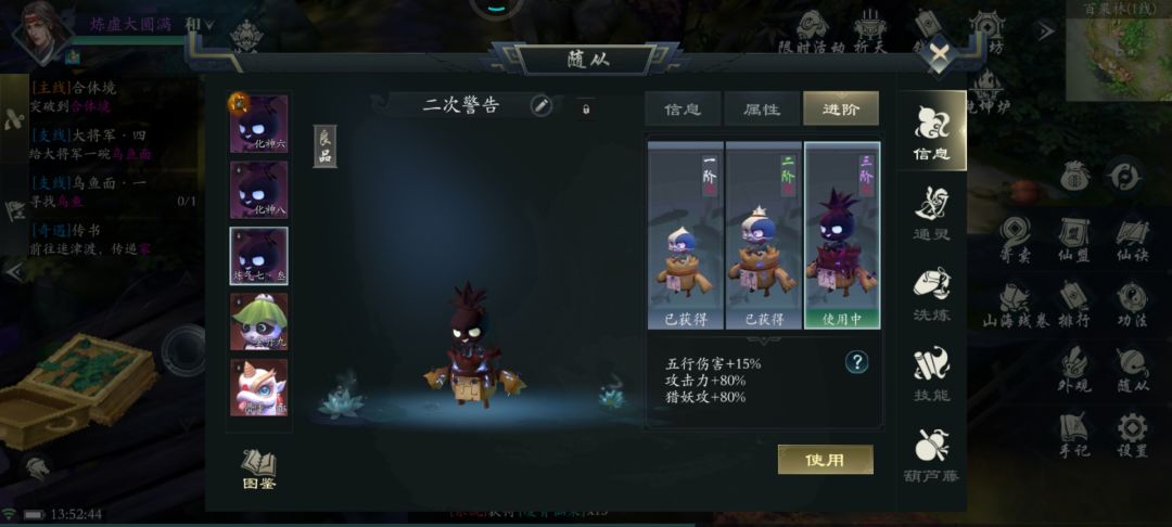 随从等阶给的百分比属性加成不生效? 1