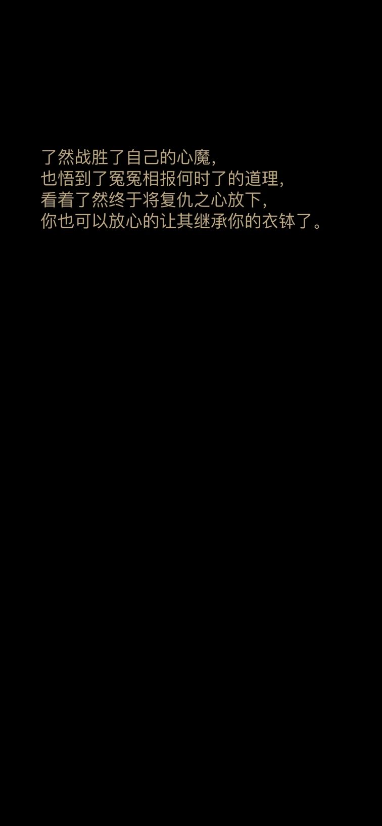 达成成就“初入江湖” 3