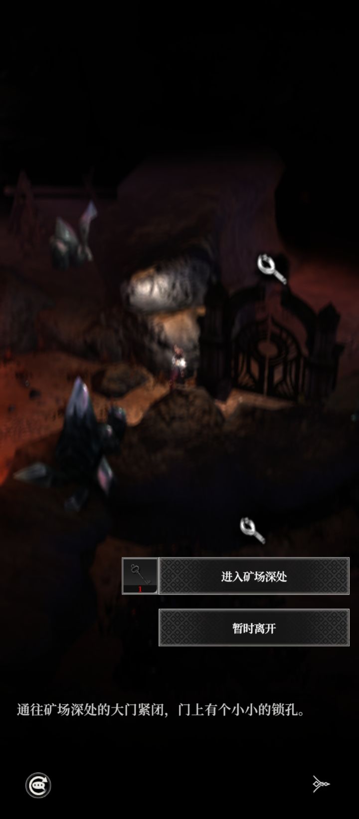这钥匙在哪里截图